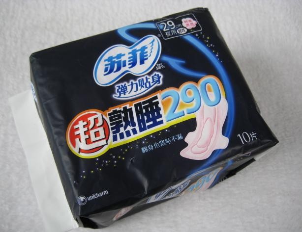 供应苏非卫生巾
